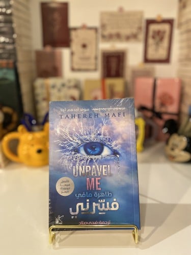 فسرني