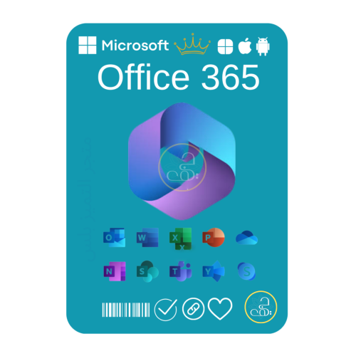 اوفيس 365 - جميع الأنظمة 15 جهاز مدى الحياة ( 2026...