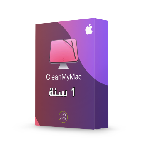 تفعيل كلين ماي ماك cleanmymac - سنة