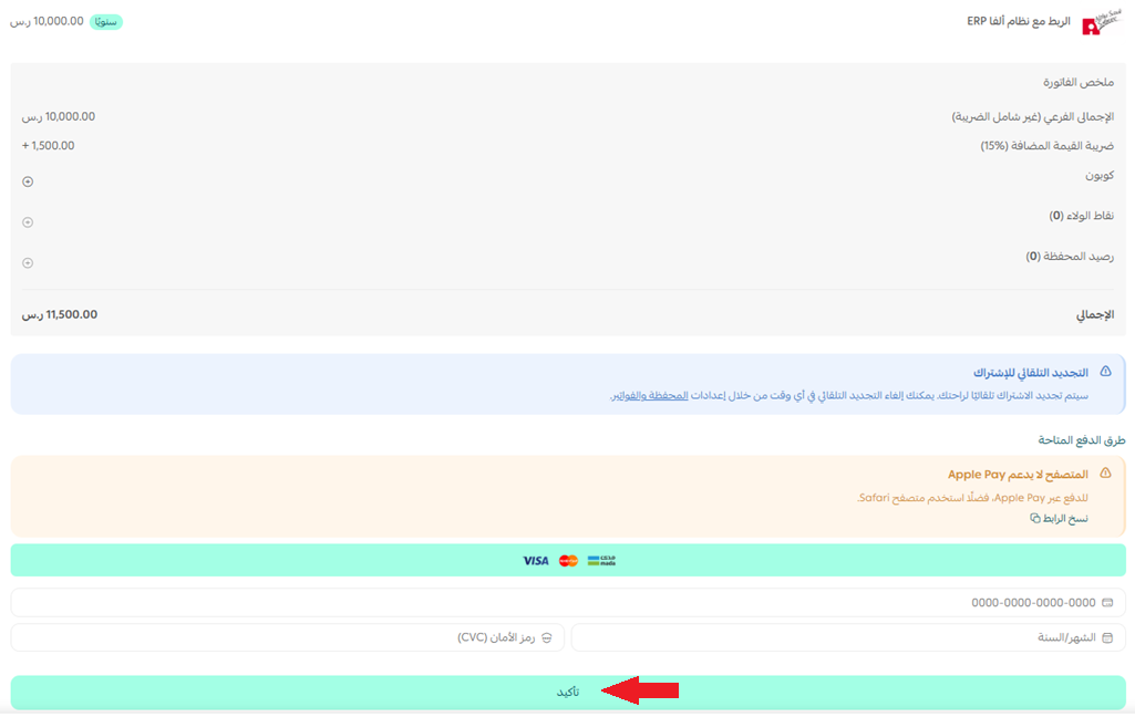 ألفا | Alpha نظامERP