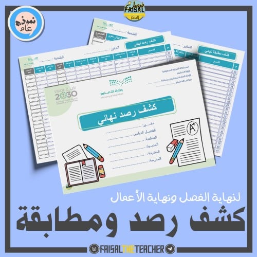 كشف رصد ومطابقة (PDF)