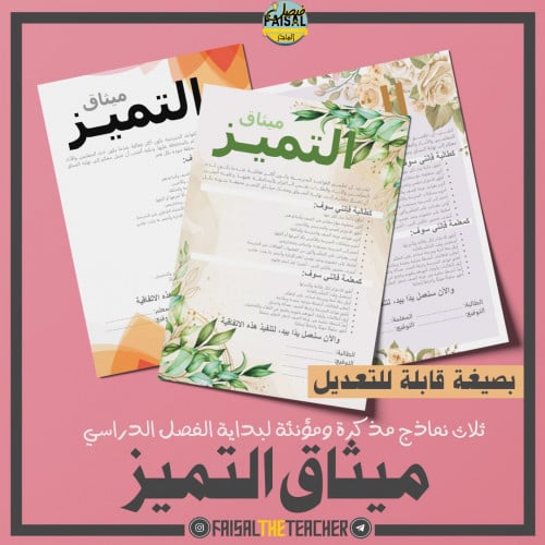 عقد بداية العام الدراسي مع الطلاب