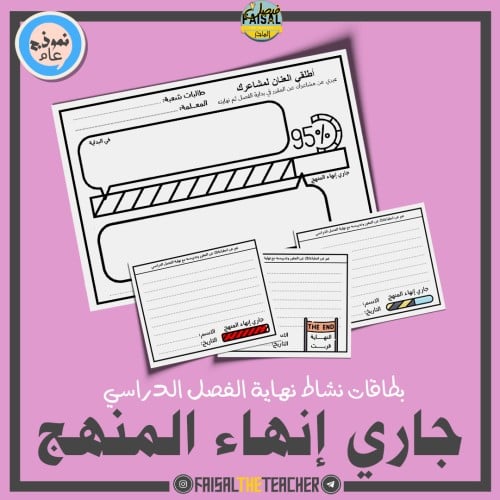 نموذج جاري انهاء المنهج