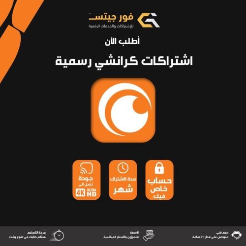 اشتراك كرانشي رول (شهر) | CRUNCHYROLL