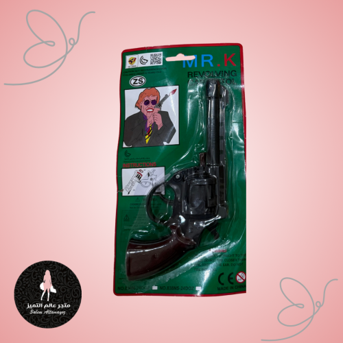 مسدس طراطيع بلاستيك