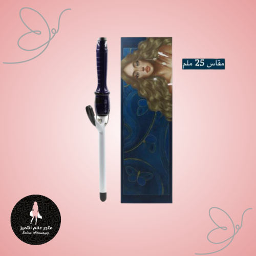 جهاز لف الشعر ماركة يونايتد بروفيشنال ملفف شعر UN181 مقاس 25 ملم