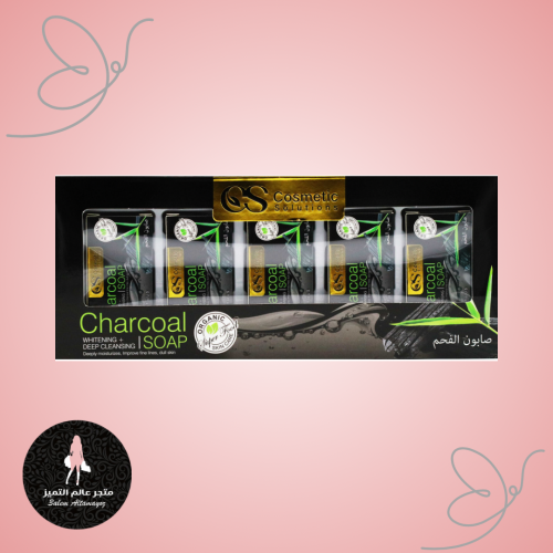 كوزماتك سوليوشن صابون بالفحم - 5حبات
