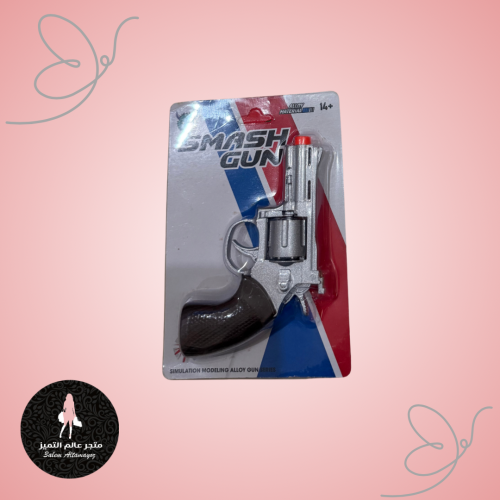 مسدس طراطيع حديد صغير