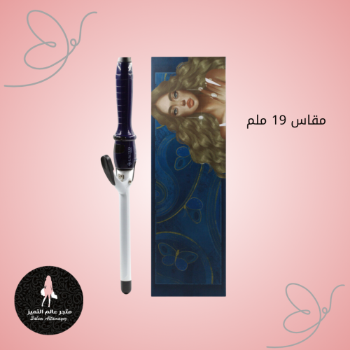 جهاز لف الشعر ماركة يونايتد بروفشنال مقاس 19 ملم