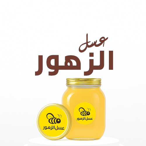 عسل زهور اصلي طبيعي كيلو