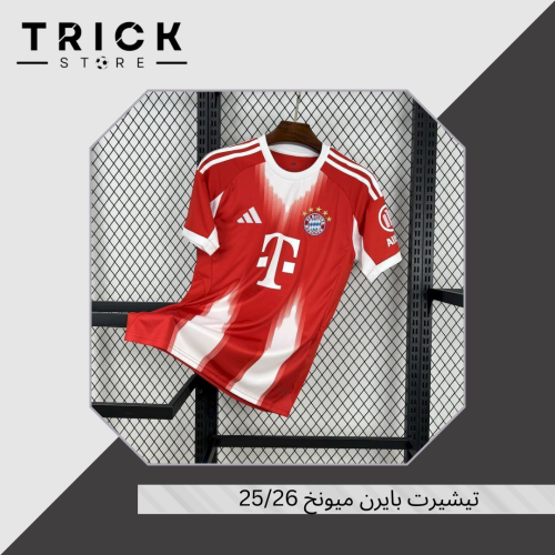 تيشيرت بايرن ميونخ الاساسي  25/26
