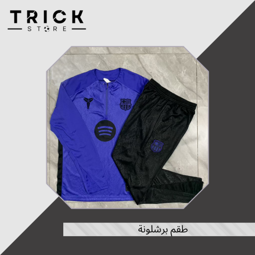 طقم برشلونة
