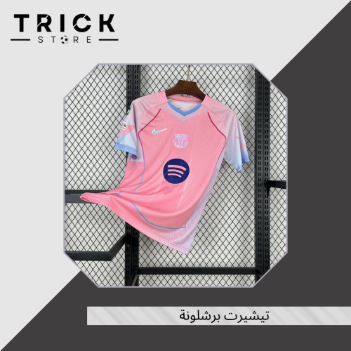 تيشيرت برشلونة  25/26