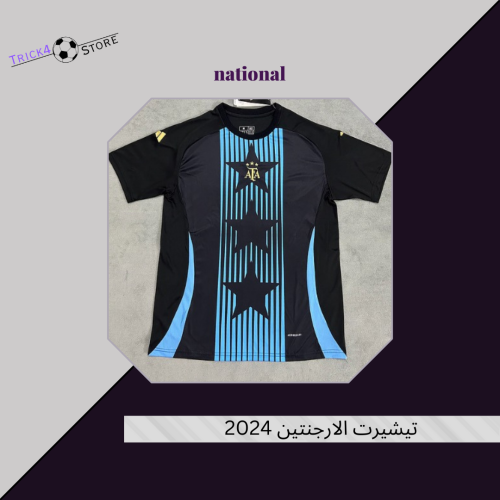 تيشيرت الارجنتين