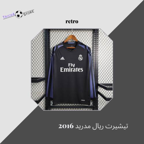 تيشيرت ريال مدريد كلاسيك