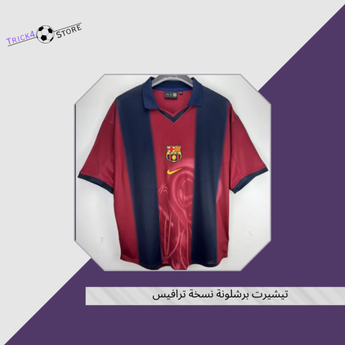 تيشيرت برشلونة نسخة ترافيس