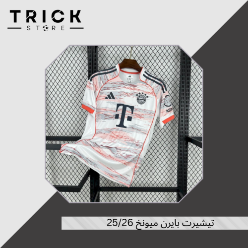 تيشيرت بايرن ميونخ 25/26