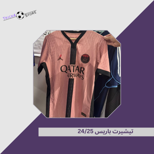 تيشيرت باريس سان جيرمان  25/24