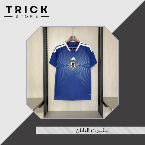 تيشيرت اليابان 25/26