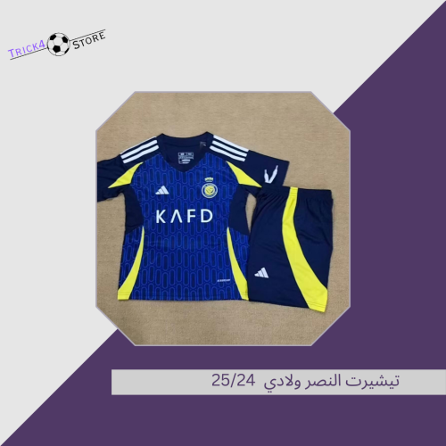 تيشيرت النصر  ولادي 2524