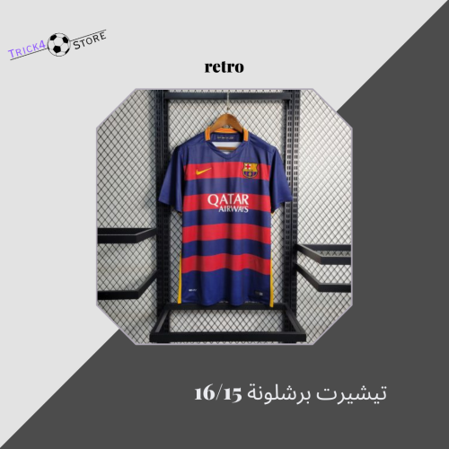 تيشيرت برشلونة 16/15