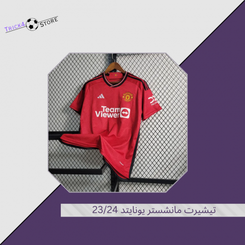تيشيرت مانشستر يونايتد الأساسي 23/24