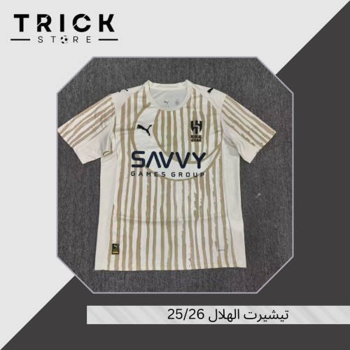 تيشيرت الهلال 25/26
