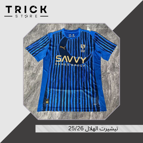 تيشيرت الهلال 25/26