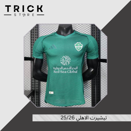 تيشيرت الاهلي 26/25