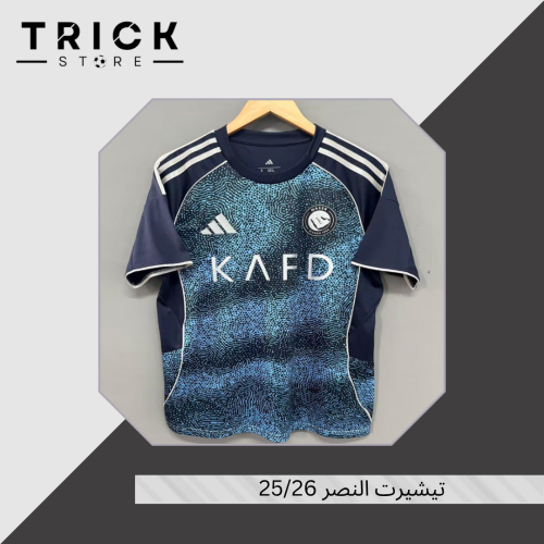 تيشيرت النصر  25/26