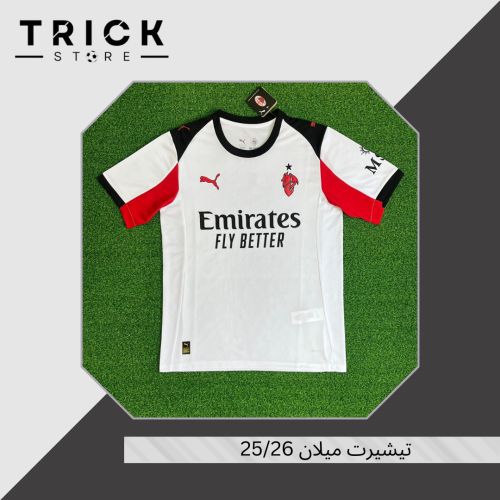 تيشيرت اي سي ميلان الاحتياطي 25/26