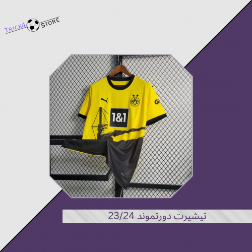 تيشيرت بروسيا دورتمند الأساسي 23/24
