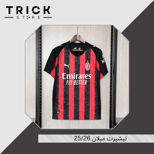 تيشيرت اي سي ميلان 25/26
