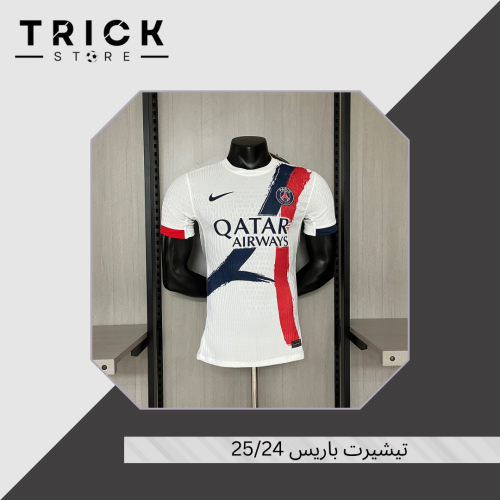 تيشيرت باريس سان جيرمان الأساسي 25/24