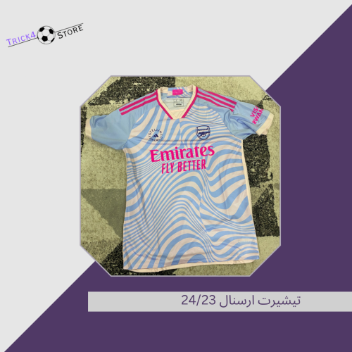 تيشيرت ارسنال 23/24