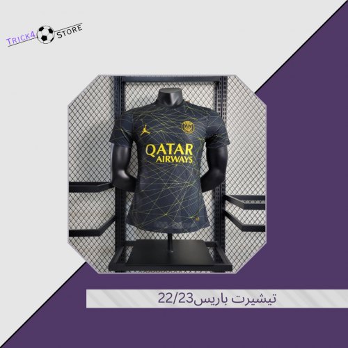 تيشيرت باريس سان جيرمان الرابع 22/23