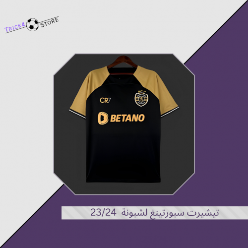 تيشيرت سبورتينغ لشبونة 23/24