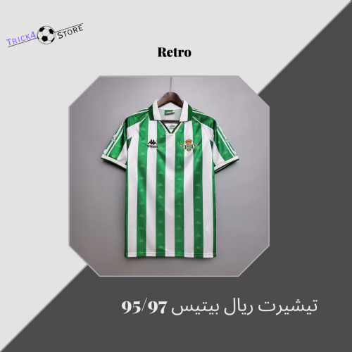 تيشيرت ريال بيتيس 95/97