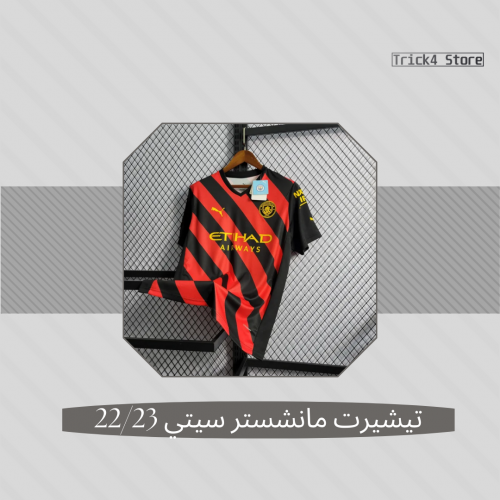 تيشيرت مانشستر سيتي الثاني 22/23