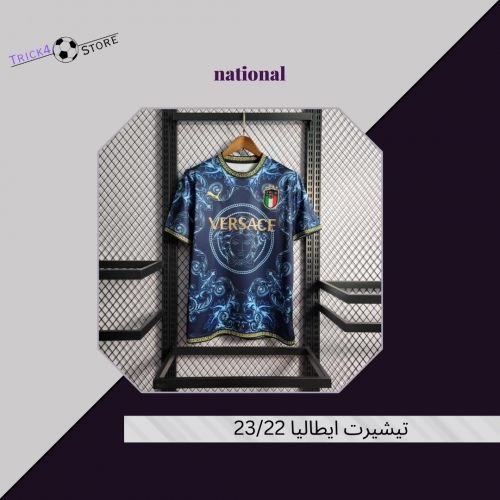 تيشيرت ايطاليا نسخة خاصه 22/23