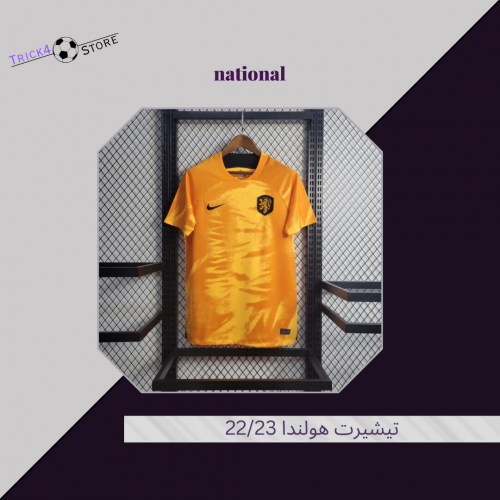 تيشيرت هولندا الأساسي 22/23