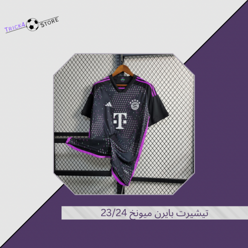تيشيرت بايرن ميونخ  23/24