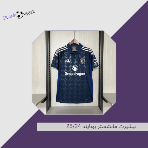 تيشيرت مانشستر يونايتد 25/24