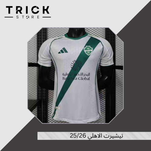 تيشيرت الاهلي 26/25