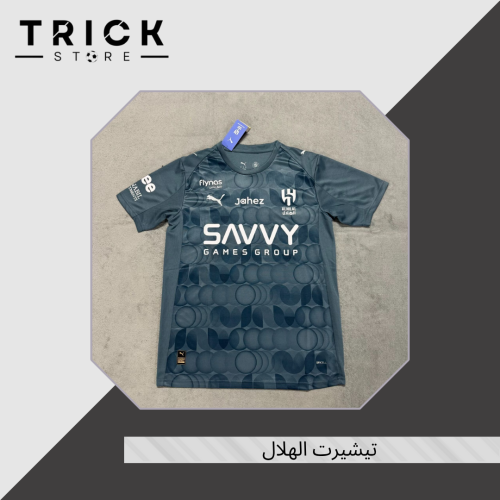 تيشيرت الهلال 25/26