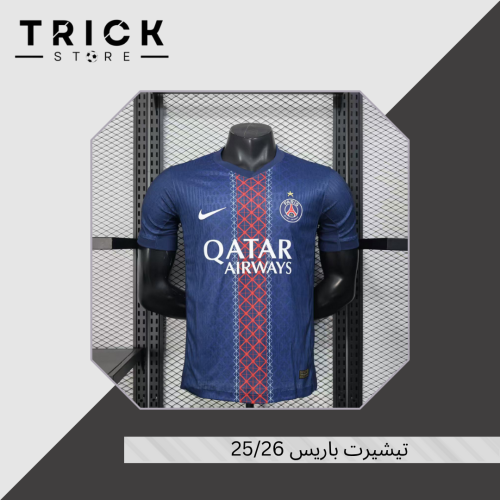تيشيرت باريس سان جيرمان الأساسي 25/24