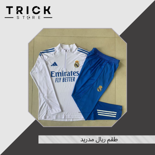 طقم ريال مدريد