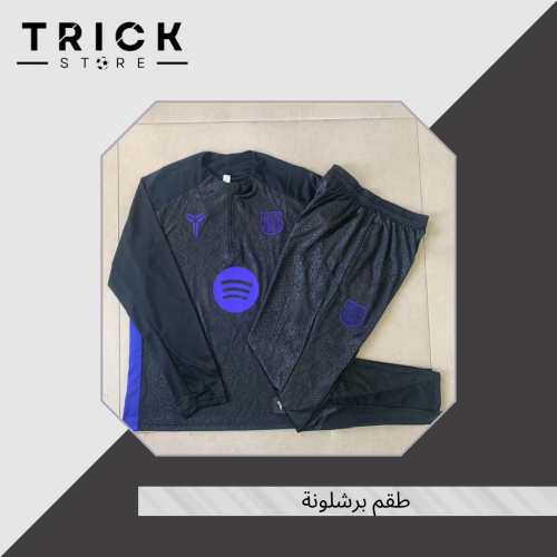 طقم برشلونة