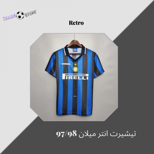 تيشيرت انتر ميلان 97/98
