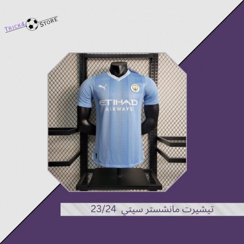 تيشيرت مانشستر سيتي الأساسي 23/24